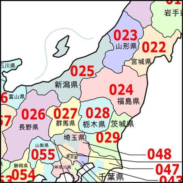 0486 市外局番の地域を調べる方法