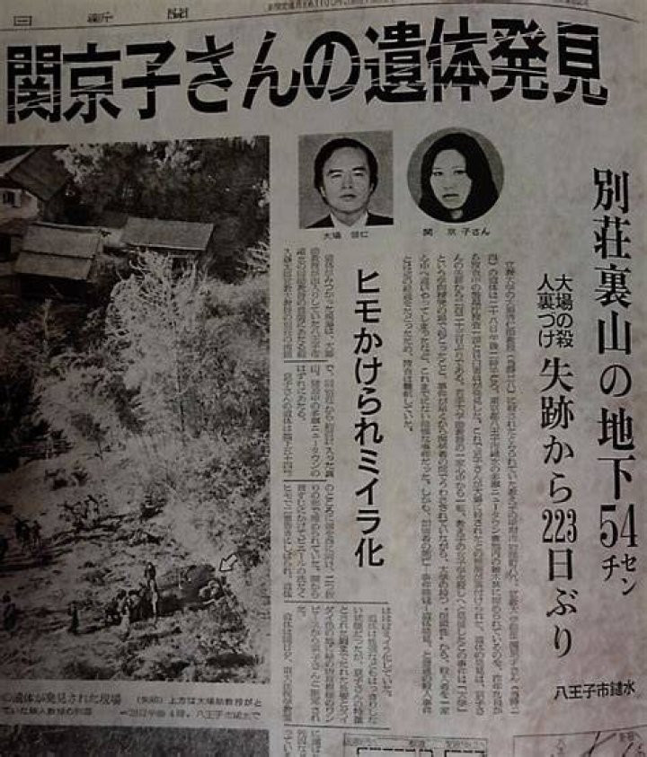 道了堂跡 八王子 心霊スポット