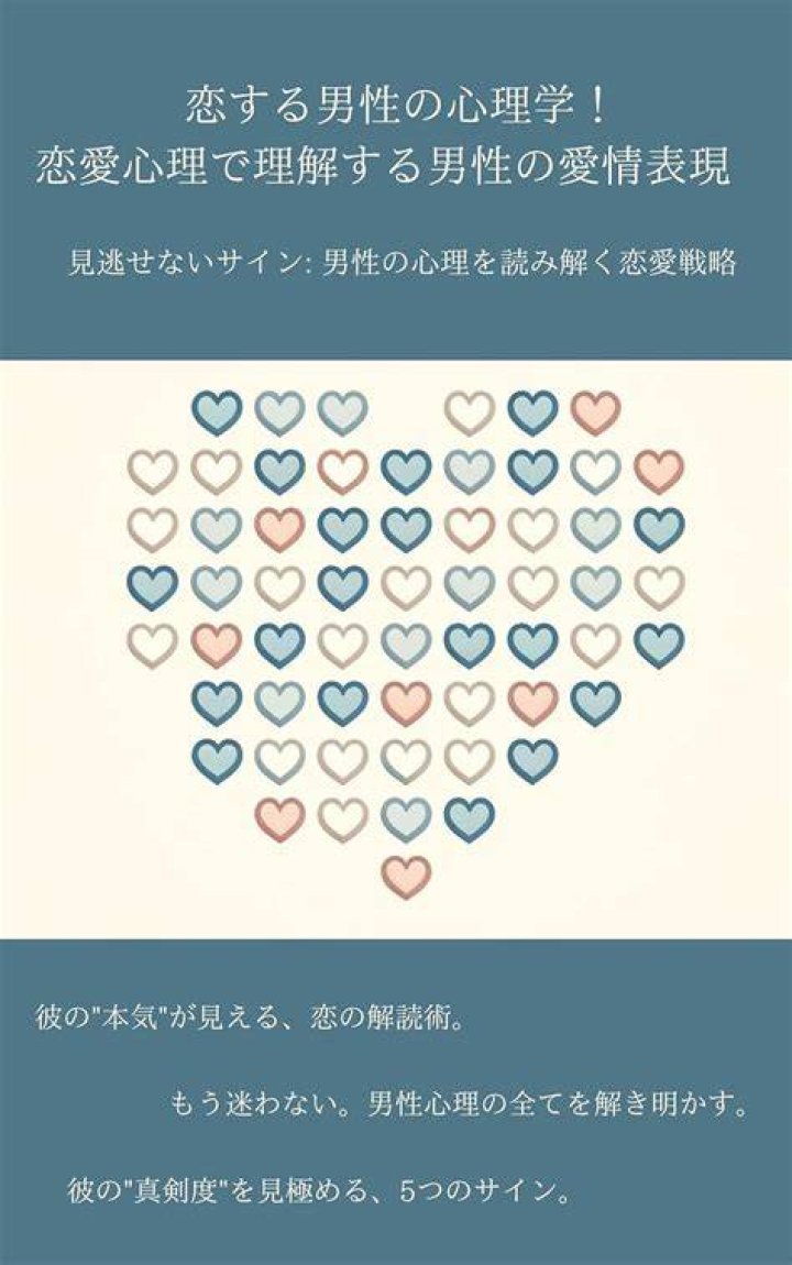 手を振る位置でわかる男性心理｜好意・脈あり・距離感を徹底解説